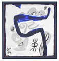 KatNr 160&nbsp;&nbsp; Stefan Plenkers, Ohne Titel. 1994.