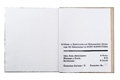 KatNr 487 Veit Hofmann / Claus Weidensdorfer / Bernd Hahn / Andreas Küchler "Ewig währt am längsten – Hommage à Kurt Schwitters". 1987– 1988.